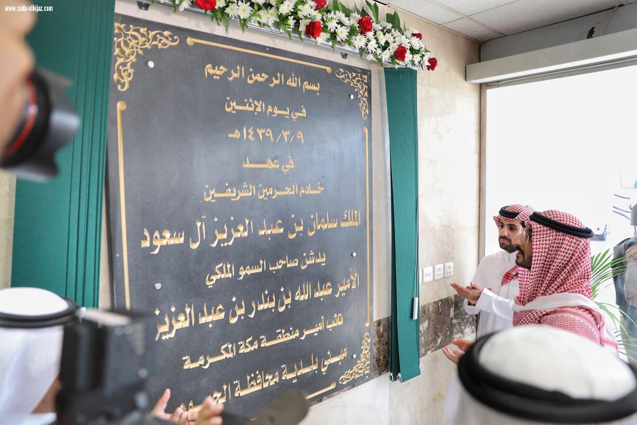 نائب امير مكة يبدأ جولاته التفقدية بزيارة محافظتي بحرة والجموم 