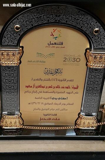 برعاية الأميرة خلود بنت خالد افتتاح معرض  