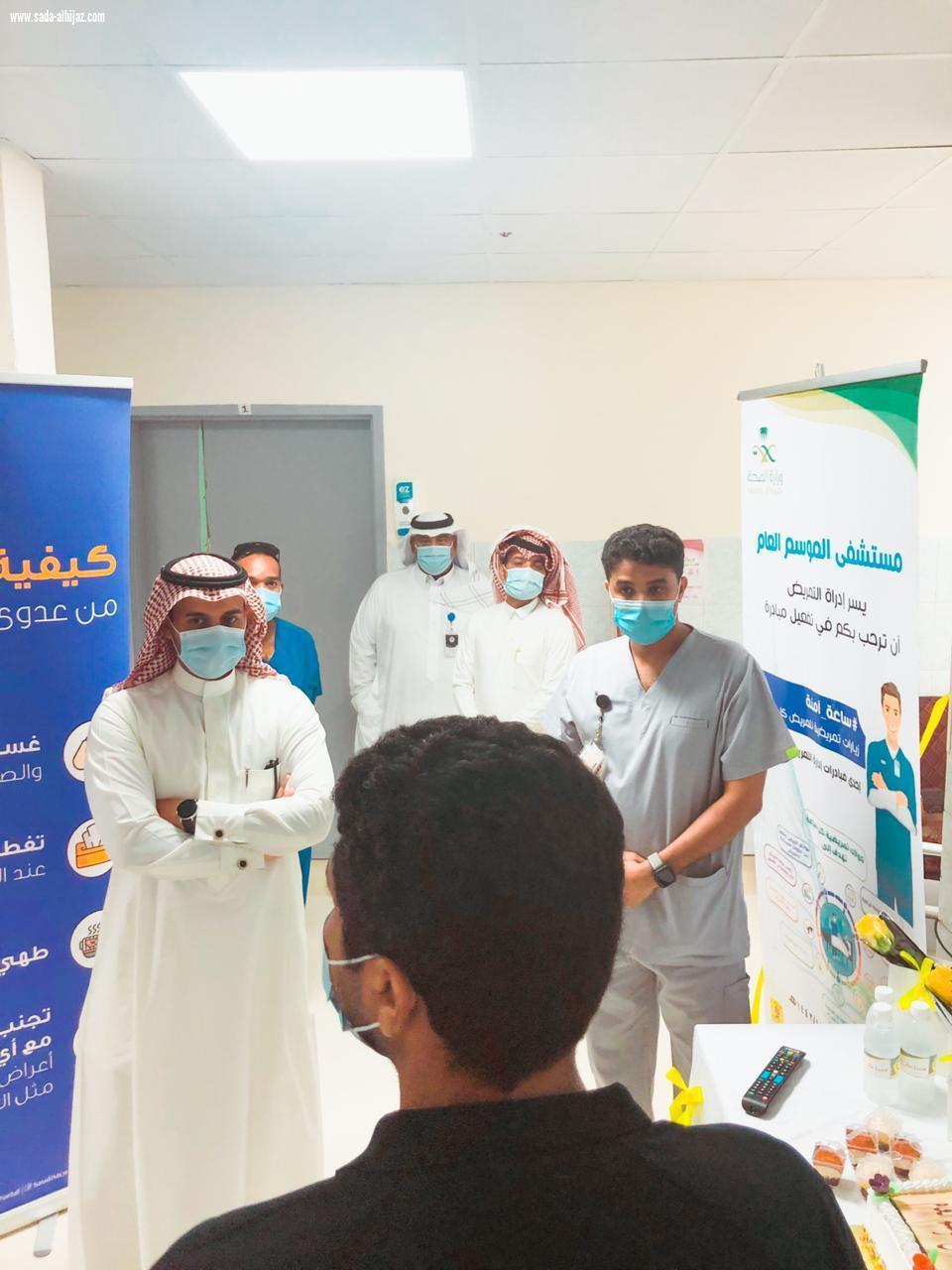 تدشين مبادرة ساعة آمنة بمستشفى الموسم العام