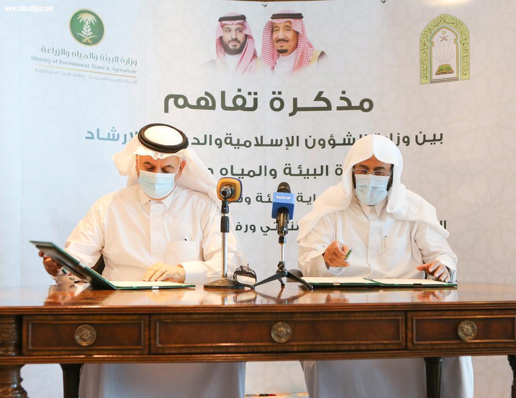 الشؤون الإسلامية