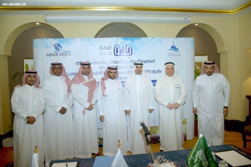 امين جدة دكتور ابو راس يدشن (3)عقود لإنشاء وصيانة (١٢) جسراً للمشاة بمحافظة جدة