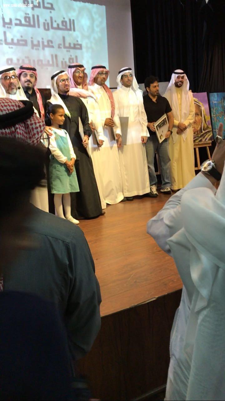 جائزة ضياء عزيز ضياء لفن البورتريه 