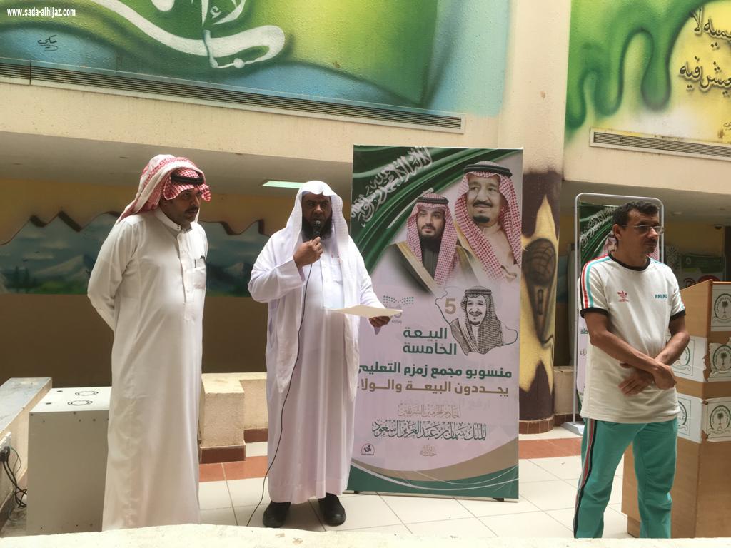 بحضور قائد مجمع زمزم التعلمي بالحد الجنوبي معلم التربية الاسلامية علي يعقوب يكرم طلابه المتفوقين