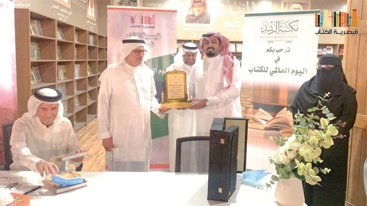 بمناسبة اليوم العالمي للكتاب قيصرية الكتاب تستضيف جمعية نساء المستقبل وعدد من المؤلفين والكتاب 