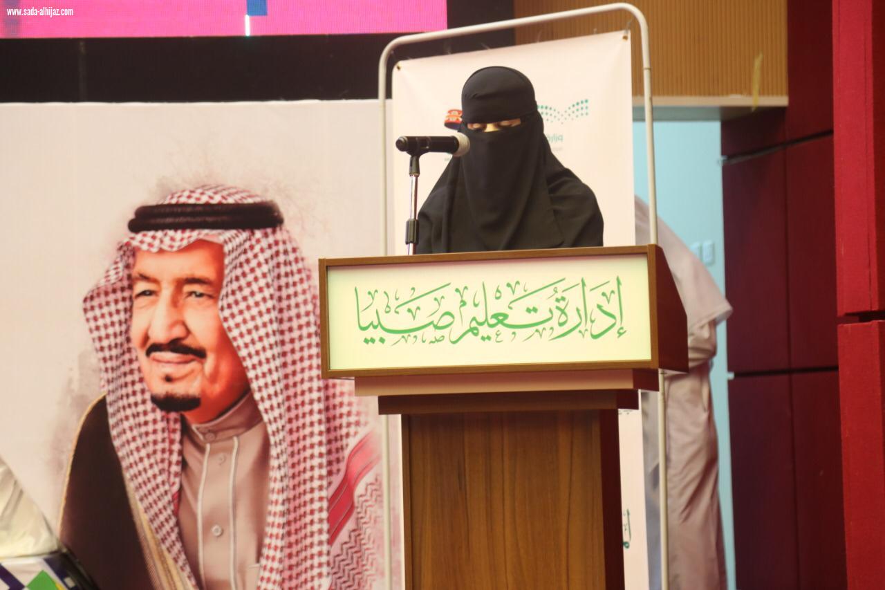 تعليم صبيا يكرم المرشحين والمرشحات لجائزتي حمدان بن راشد ومحمد بن زايد