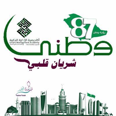  (وطني شريان قلبي) بقلم :أ/ فارعة بنت أحمد بن مرضاح