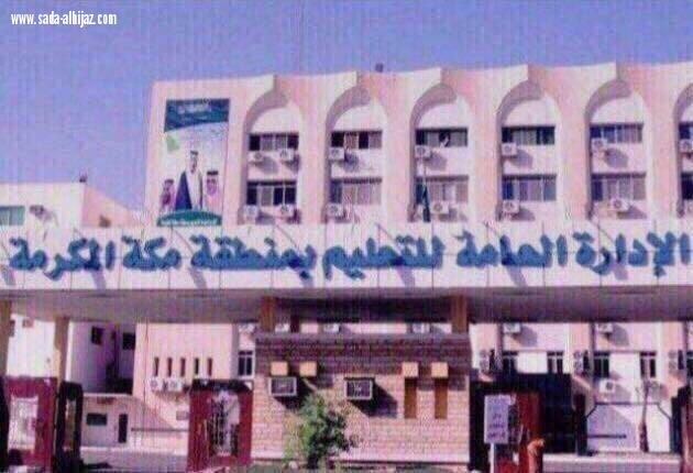 تعليم مكة يُطلق 264 برنامجاً للأنشطة الطلابية