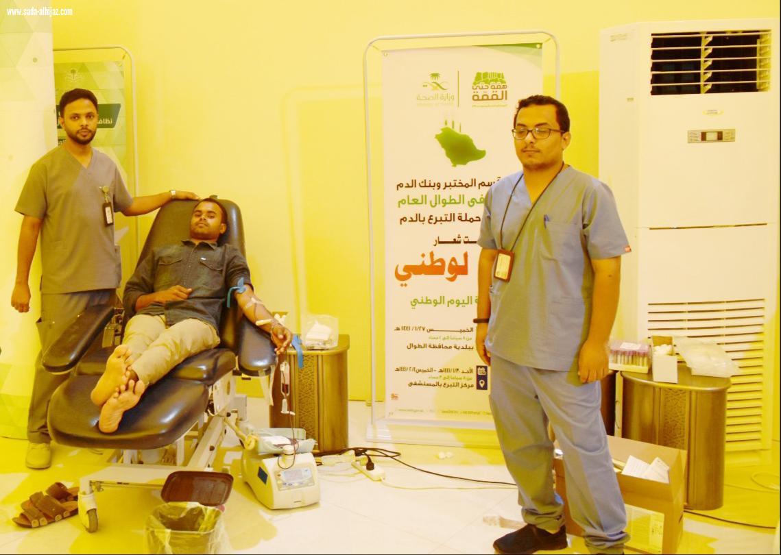 بلدية محافظة الطوال تشارك في حملة التبرع بالدم   دمي لوطني   بمناسبة ذكرى اليوم الوطني الـ89‬