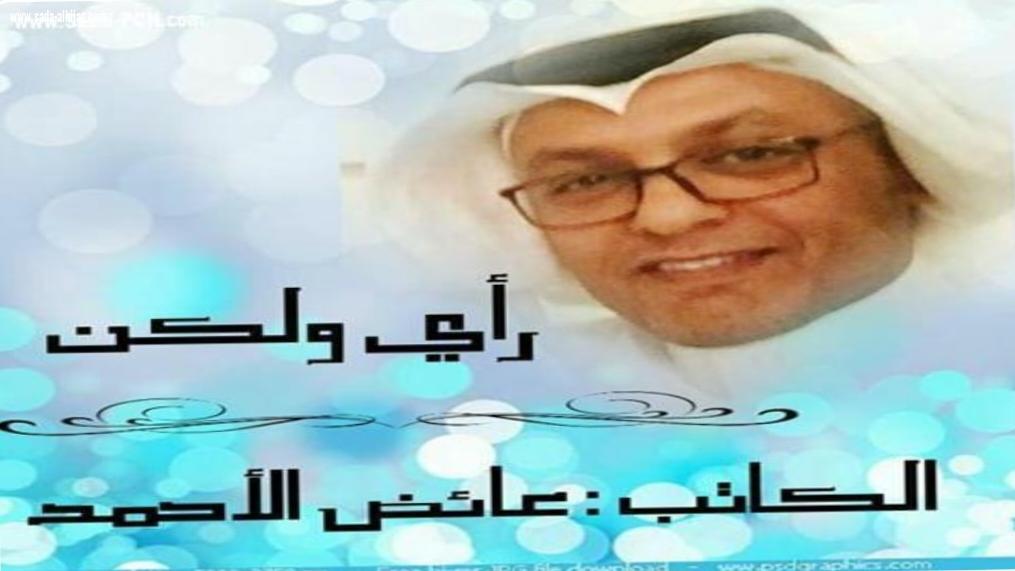 زمن العولمة يامسعود