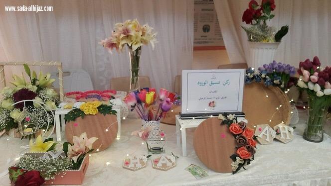 برعاية الأميرة خلود بنت خالد افتتاح معرض  