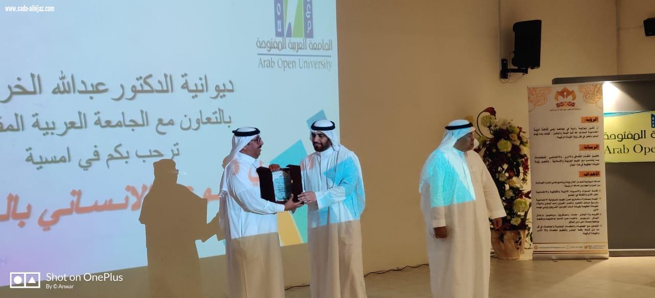 سمو الأميرة الجوهرة آل سعود ترعى أمسية