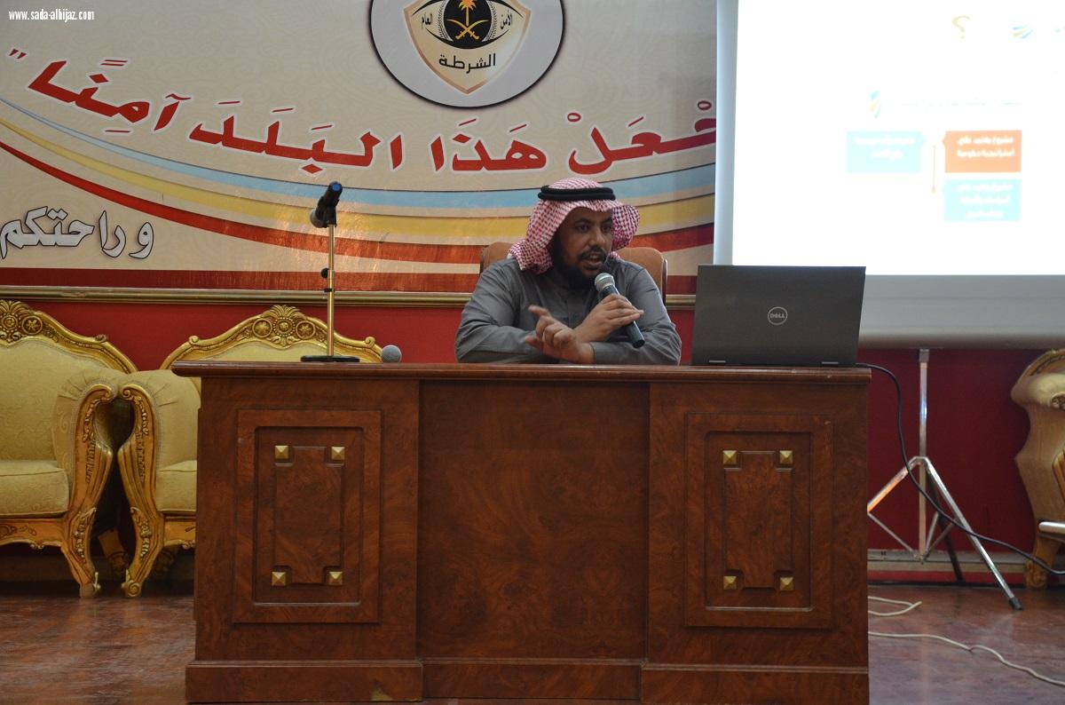 فريق نبراس بشرطة المدينة يقيم دورات ومعارض مصاحبه لمنسوبي الأمن العام بالمنطقة 