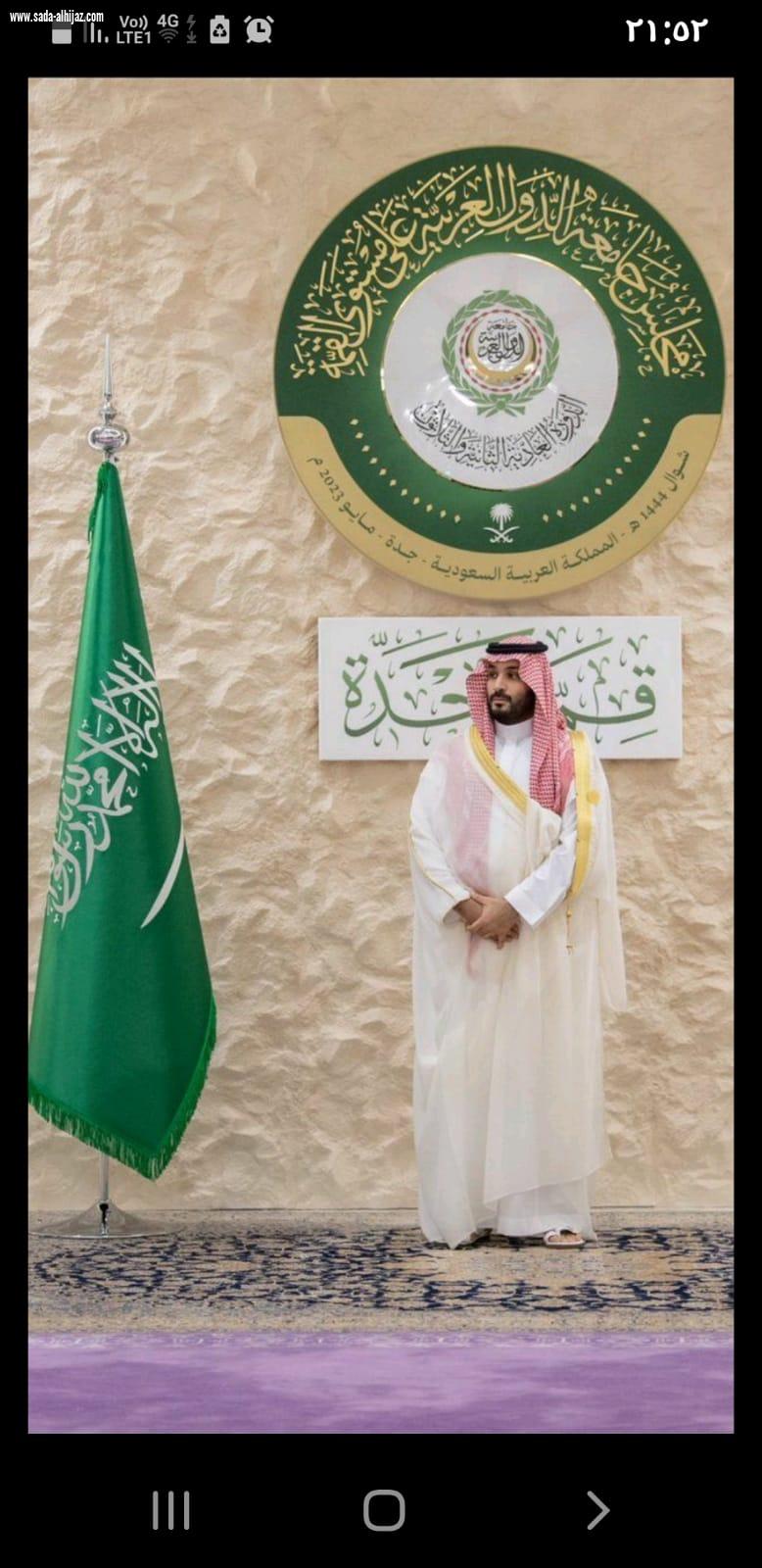 محمد بن سلمان (قمة القمم)