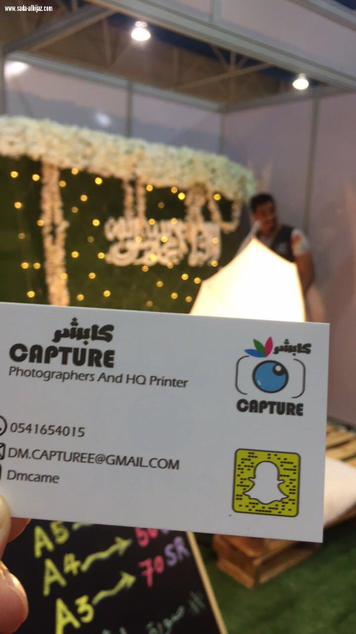 مساء اليوم تدشين بازار “بنات الجزيرة” أكبر بازار بمكة بقاعة فرحتي للاحتفالات بالعمرة إحتفاء باليوم الوطني