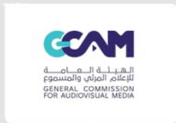 الهيئة العامة للإعلام المرئي والمسموع تتيح للقطاع الخاص والعام الفسح الفوري المباشر للمؤلفات المكتوبة