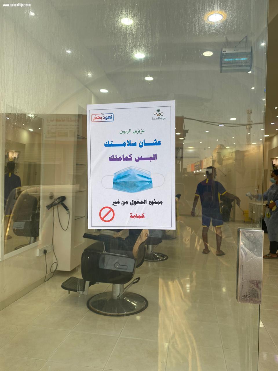 شددت على الالتزام بالتباعد الاجتماعي في المراكز التجارية بلدية مركز السهي تنفذ جولات لمتابعة الإجراءات الاحترازية وتغلق 4 محلات