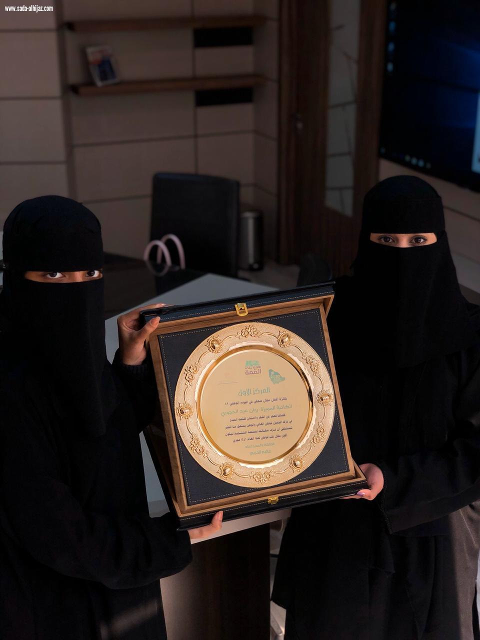 شبكة نادي الصحافة السعودي تكرم الفائزة روان الحجوري بجائزة أفضل مقال لليوم الوطني التاسع والثمانين