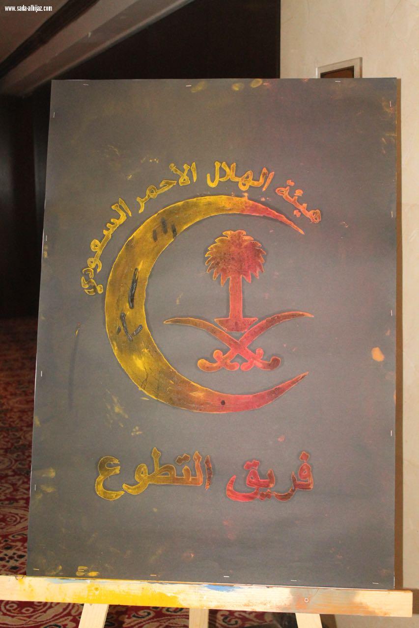 بحمد الله تم عقد أول ورشة نسائية للهلال الأحمر بالمدينة المنورة في فندق ميلينيوم طيبة