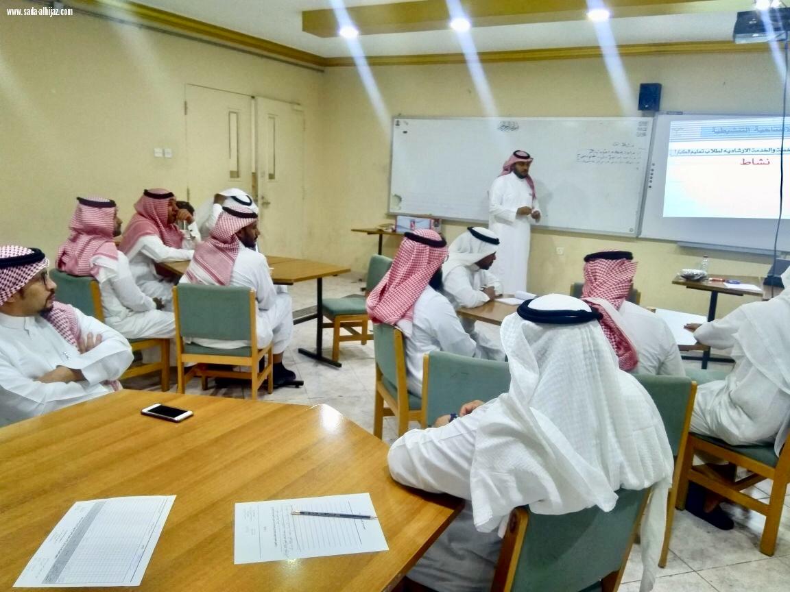 اختتام البرنامج التدريبي لمرشدي الطلاب لتعليم الكبار بجدة