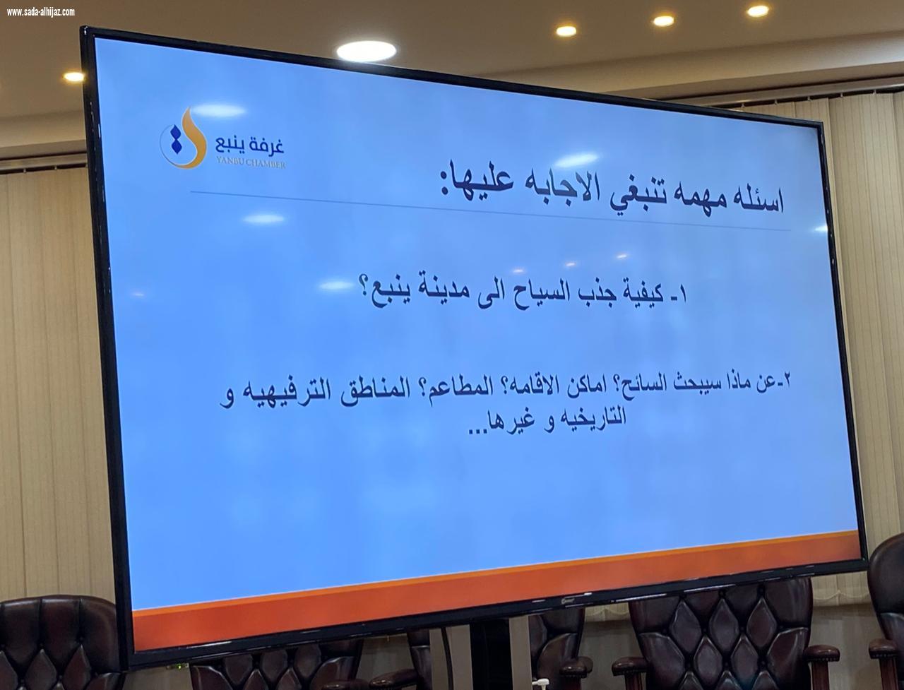 برئاسة المهندسة ريم قرنبيش لجنة الإقامة والطعام ( السياحية ) تعقد اجتماعها الأول بغرفة ينبع