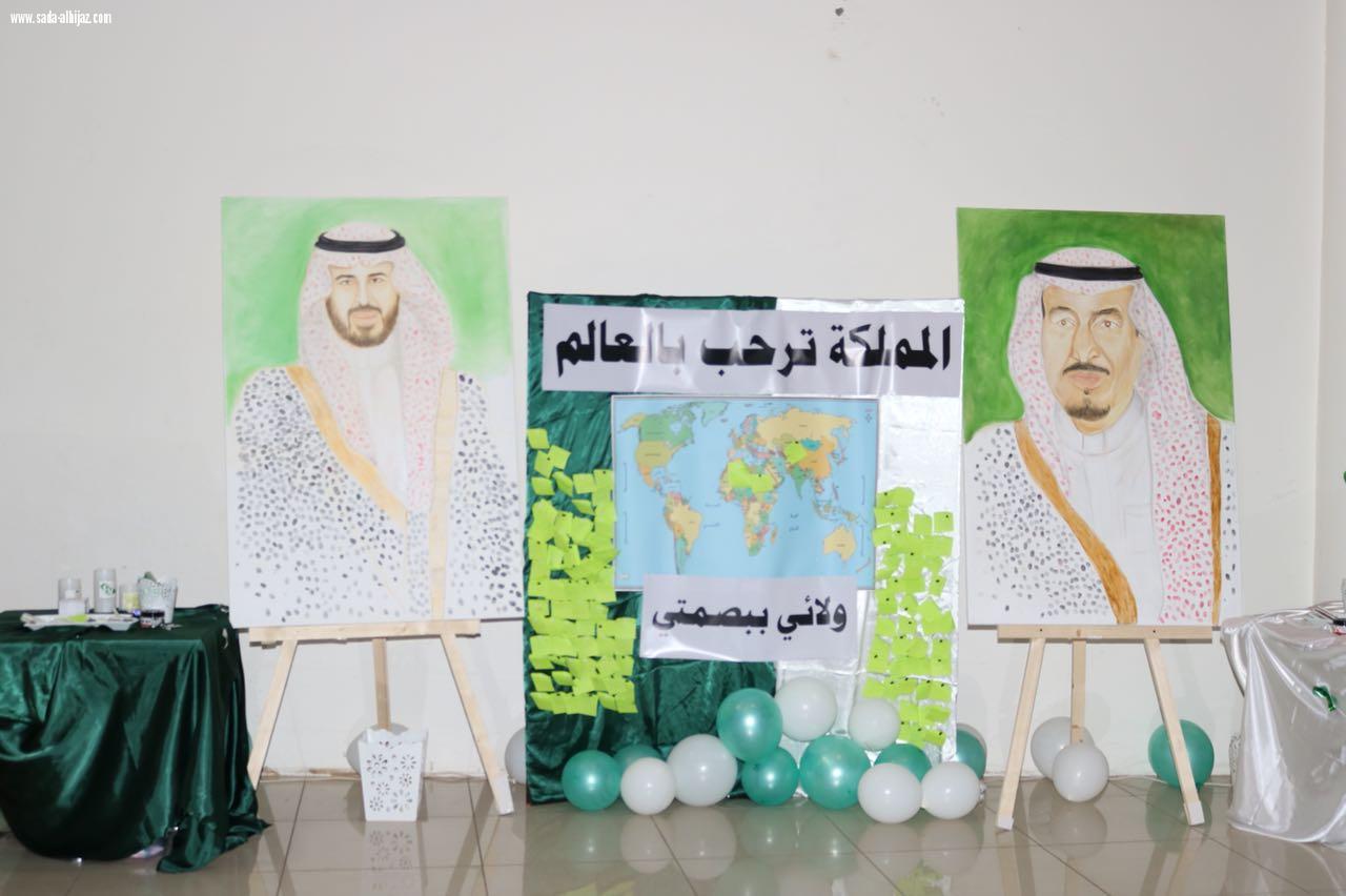 رياض الأطفال بالمدينة تحتفل  ب‎ذكرى اليوم الوطني الـ 87 للمملكة 