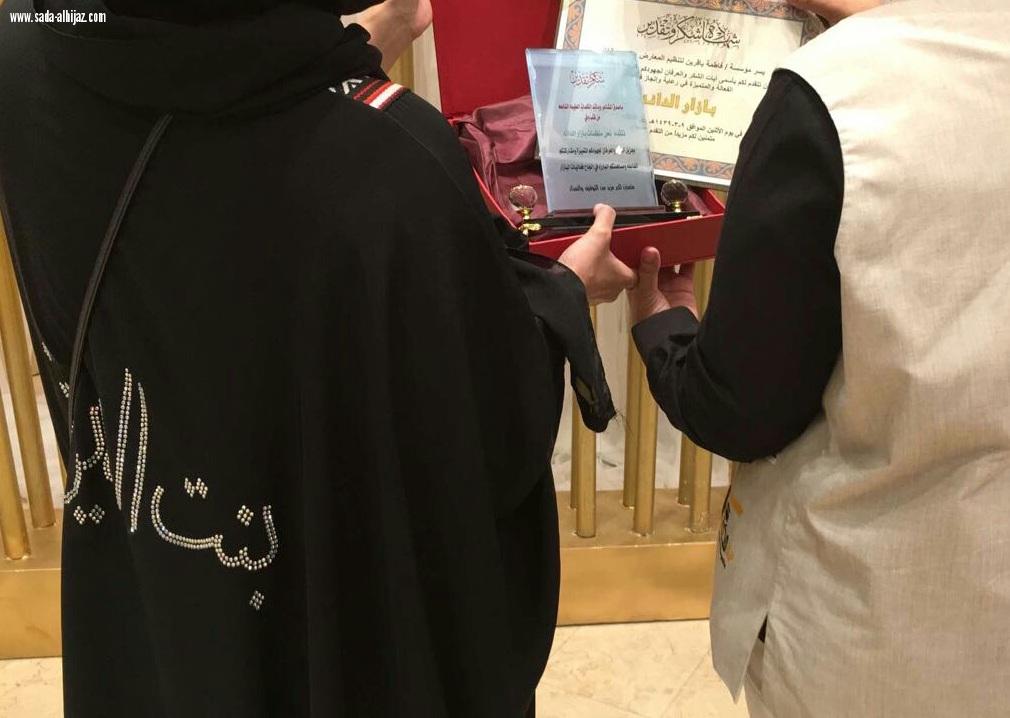 اختتام بازار الدانه الأول أشبه بعرس عروستة فاطمه باقرين   اسعد الجميع مشتركات وتاجرات واعلاميات وزائرات