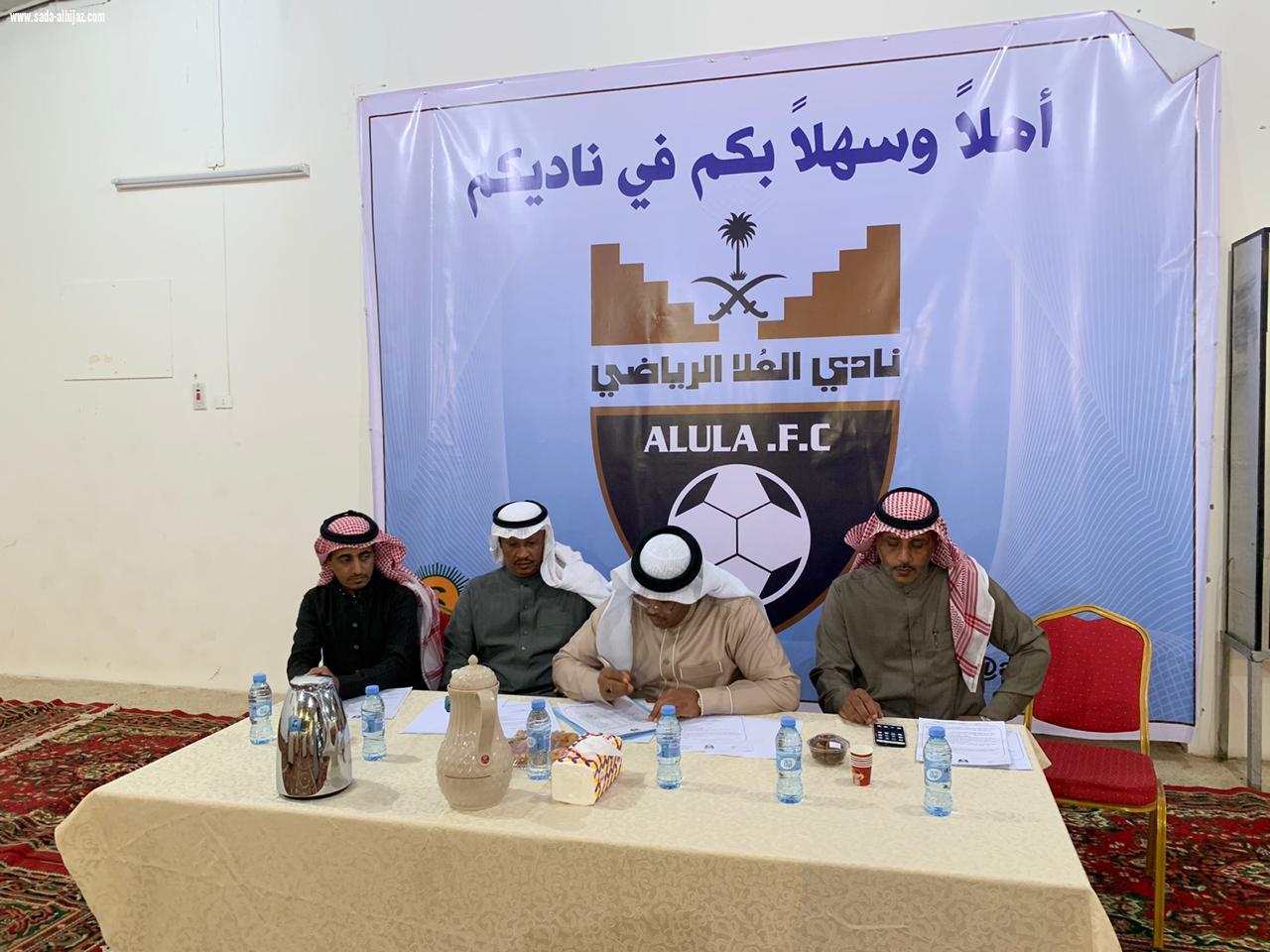 عقد اجتماع الجمعيه العمومية لنادي العلا الرياضي