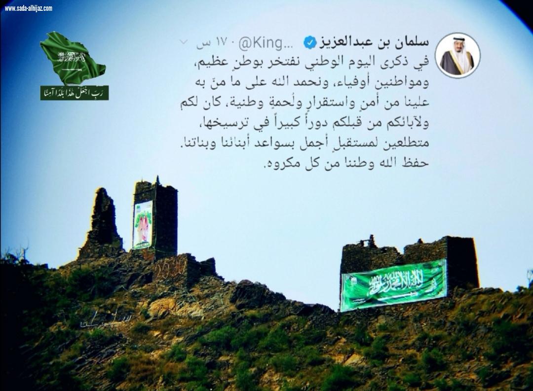 أهالي حبس يزينون جبلهم بالخضرة ليوم الوطن