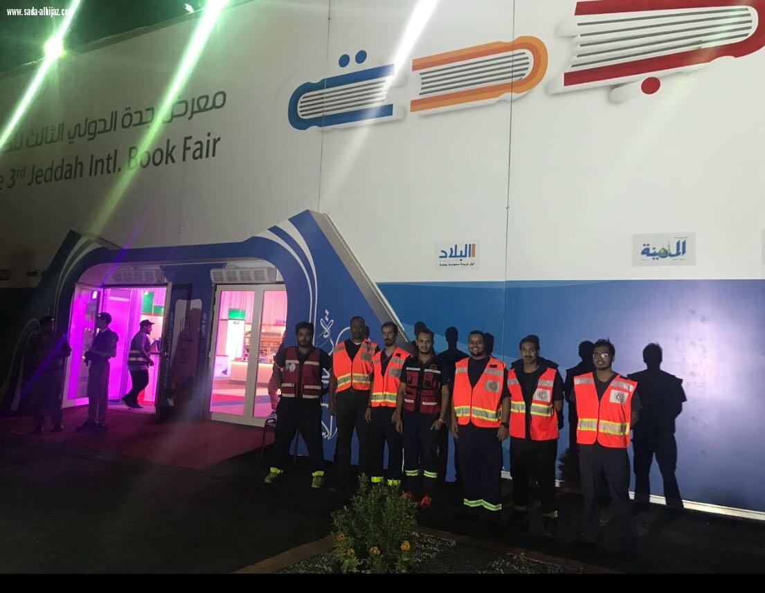الهلال الأحمر بجدة يشارك بمعرض الكتاب  2017