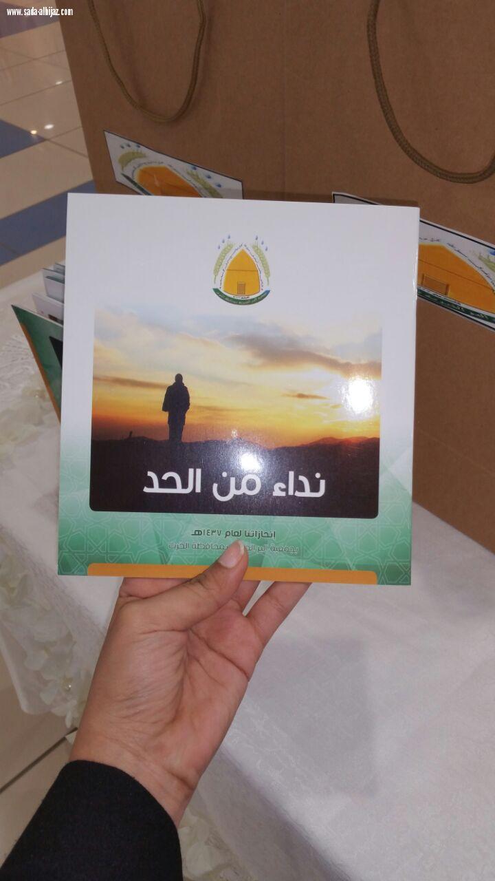بالصور صوت جازان تغطي حفل اليوم العالمي لليتيم بالراشد مول 