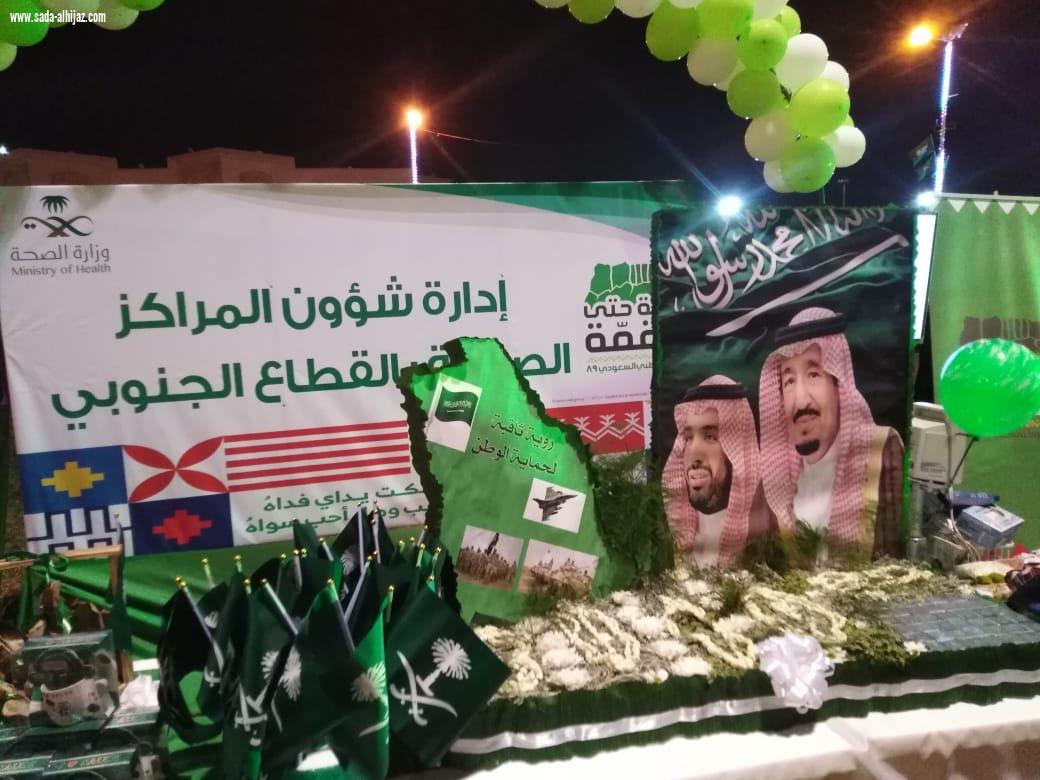 ادارة شؤون المراكزالصحية بالقطاع الجنوبي تقيم معرض صحي في حفل المسارحة باليوم الوطني ٨٩