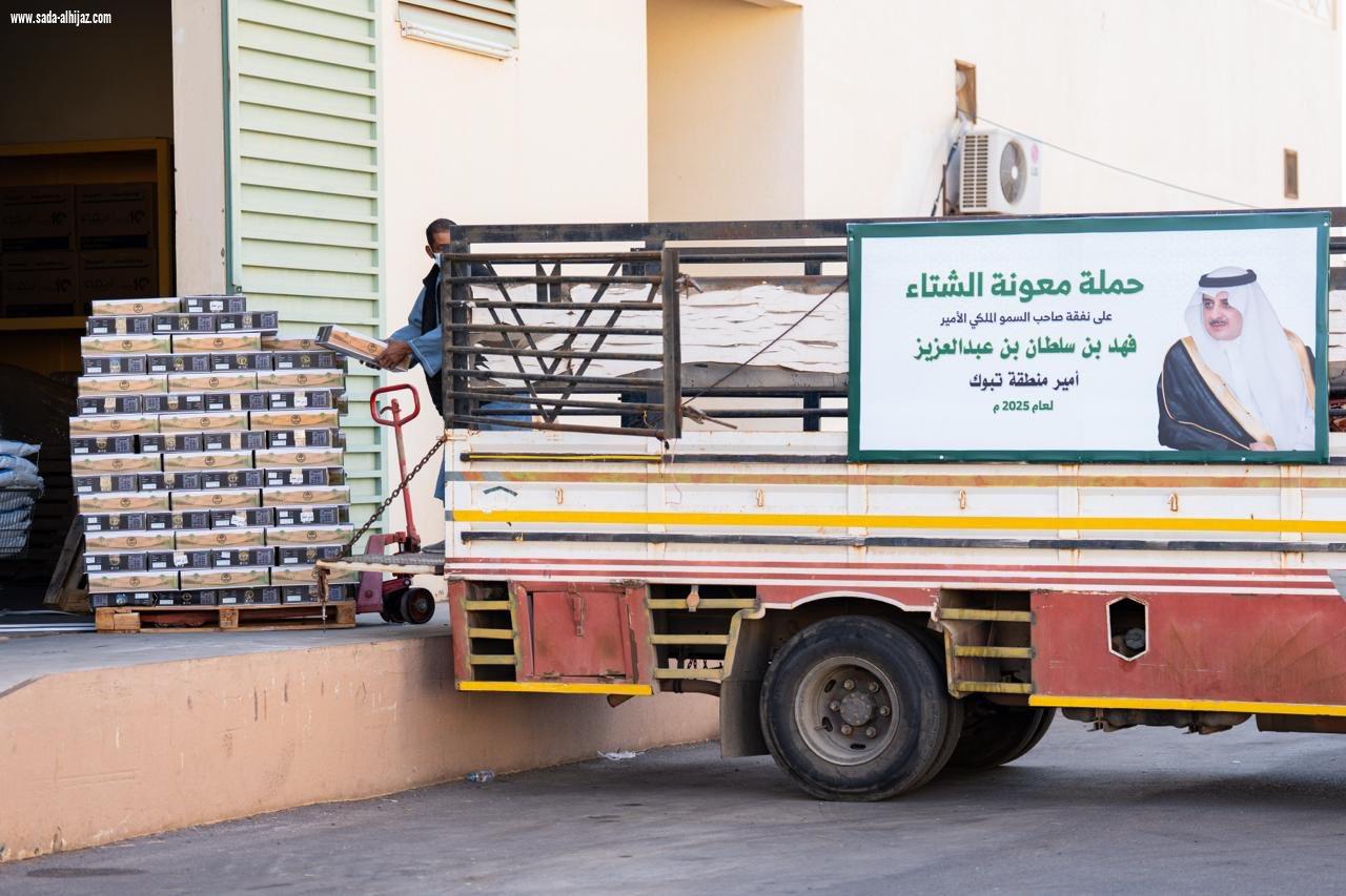 أمير تبوك يوجه بتوزيع معونة الشتاء في القرى والهجر والمحافظات على نفقة سموه الخاصة 
