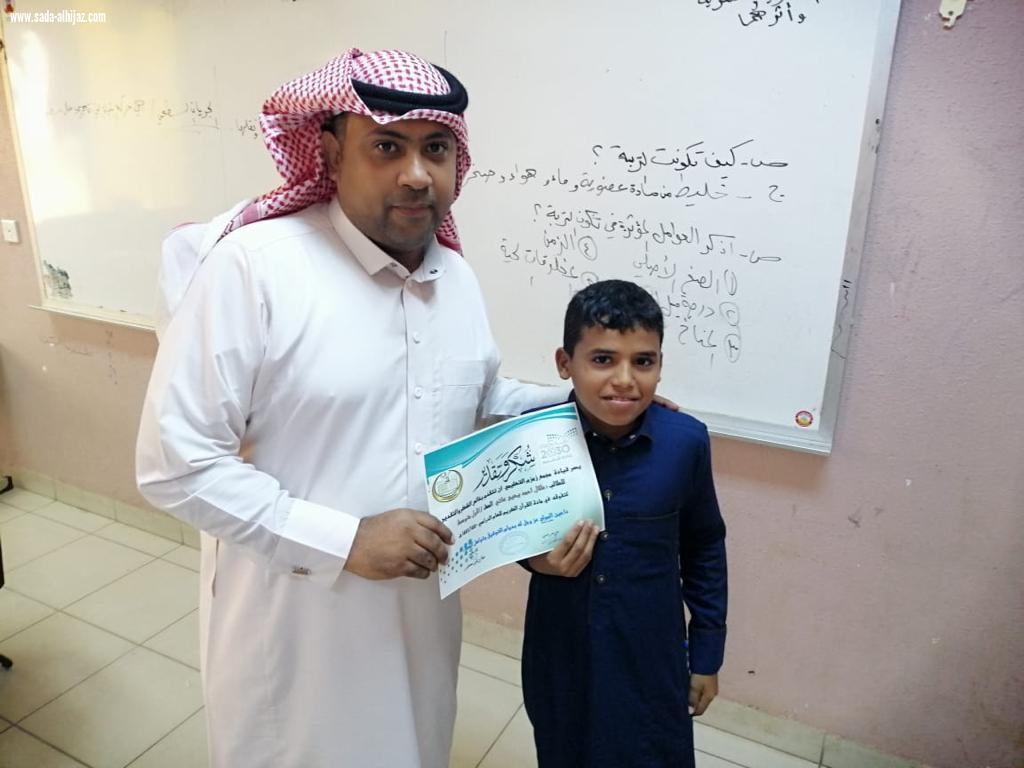 بحضور قائد مجمع زمزم التعلمي بالحد الجنوبي معلم التربية الاسلامية علي يعقوب يكرم طلابه المتفوقين