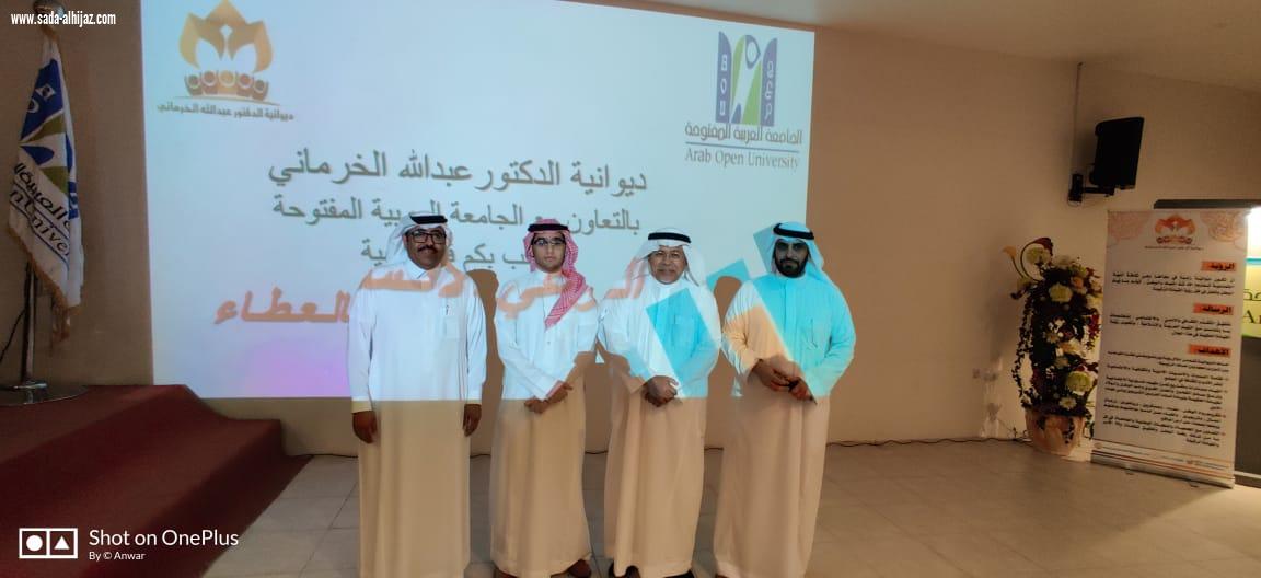 سمو الأميرة الجوهرة آل سعود ترعى أمسية