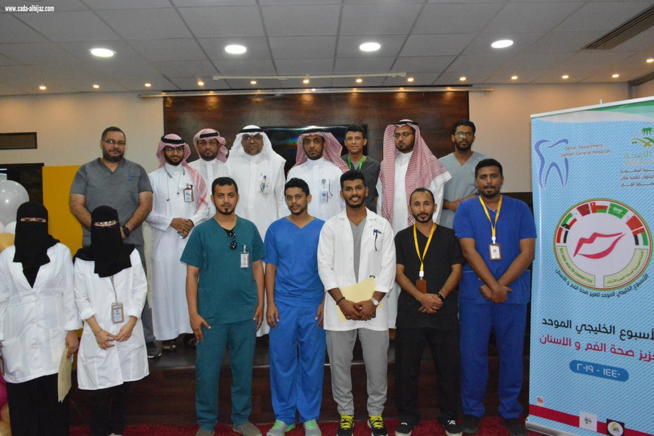 مساعد صحة جازان ومدير مستشفى صامطة يدشنان فعاليات الأسبوع الخليجي الموحد لصحة الفم والأسنان