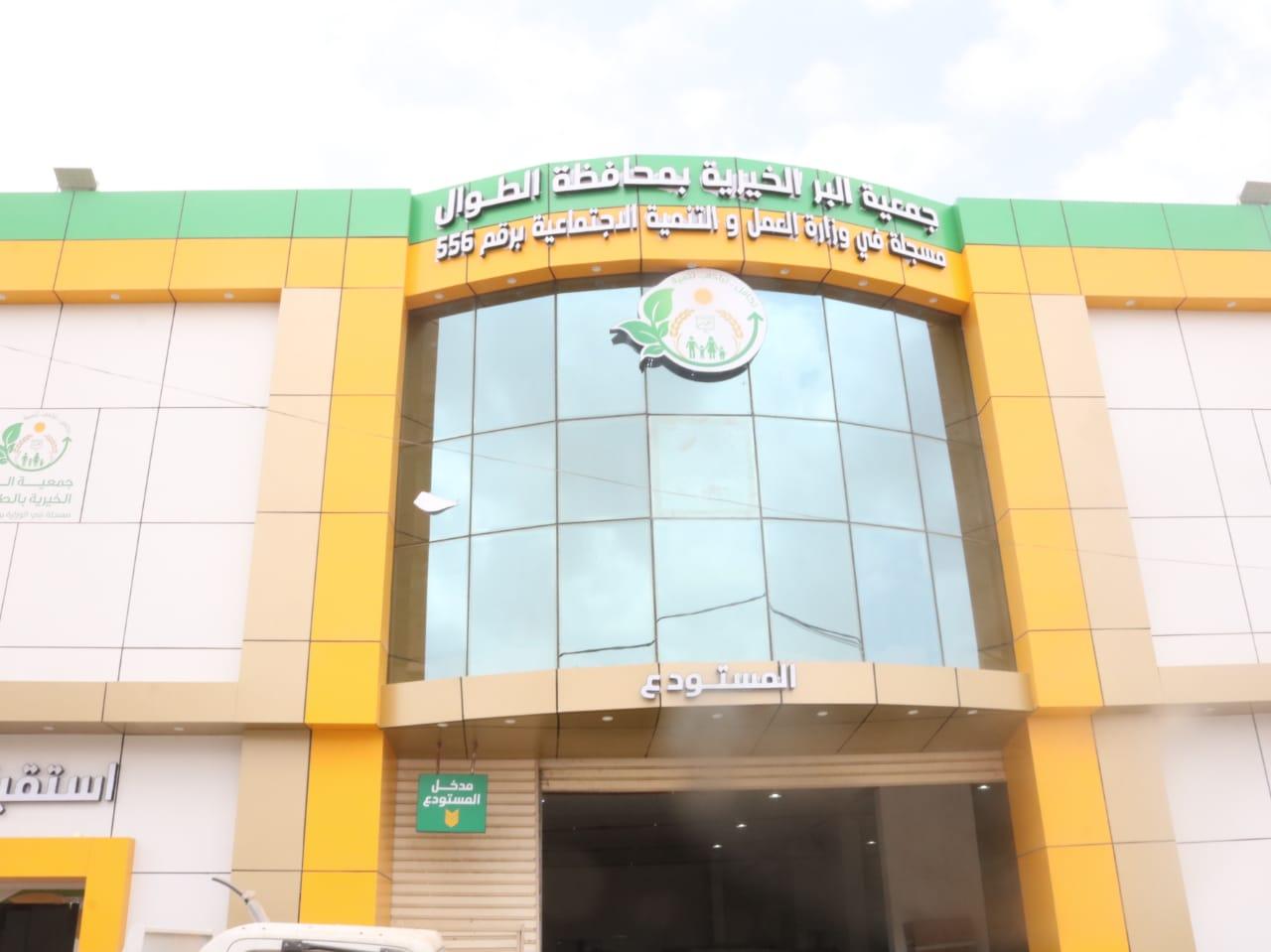 من الحد الجنوبي بر الطوال تدشن مبناها الإداري وتحولها التقني والتنموي وفق رؤية 2030