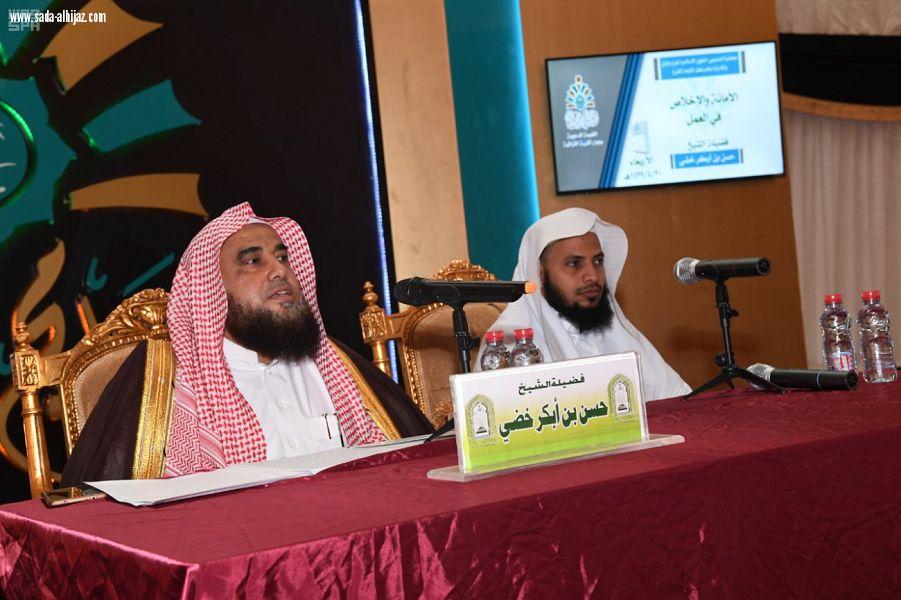 الأمانة والإخلاص في العمل