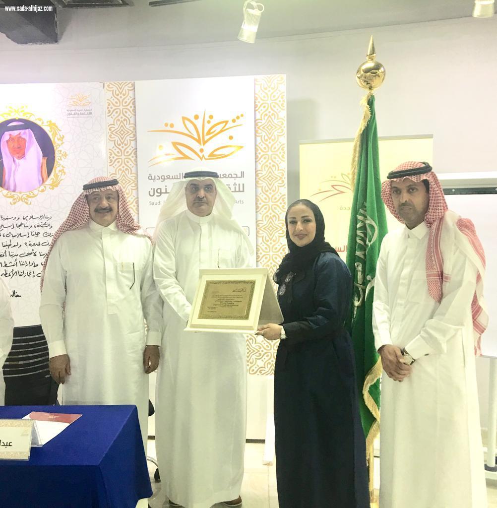 الطاير والمعلمي وندوة الحج والعمرة التزام وقيادة على مسرح ثقافة وفنون جدة