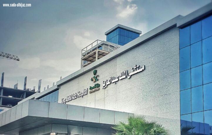 مستشفى الملك عبدالعزيز بمكة يعد خطة طبية متكاملة لشهر رمضان المبارك