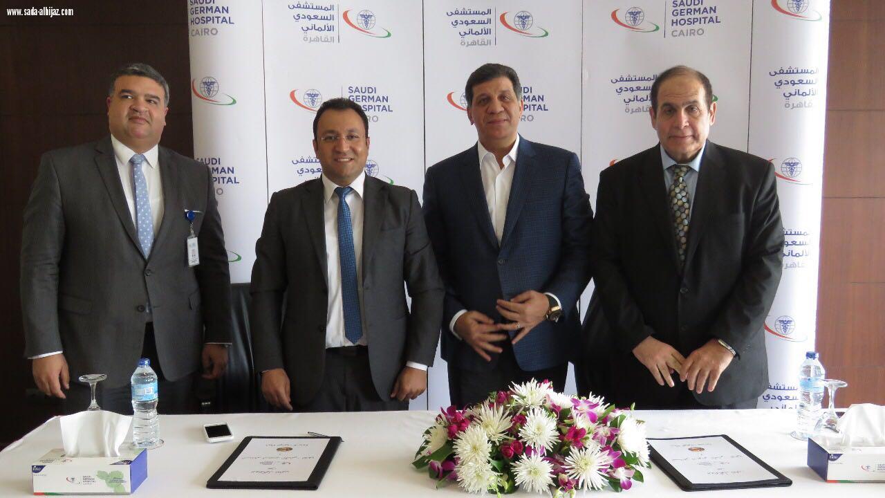 بروتوكول تعاون بين المستشفى السعودي  الألماني  بالقاهرة وشركة الهانوف للسياحة