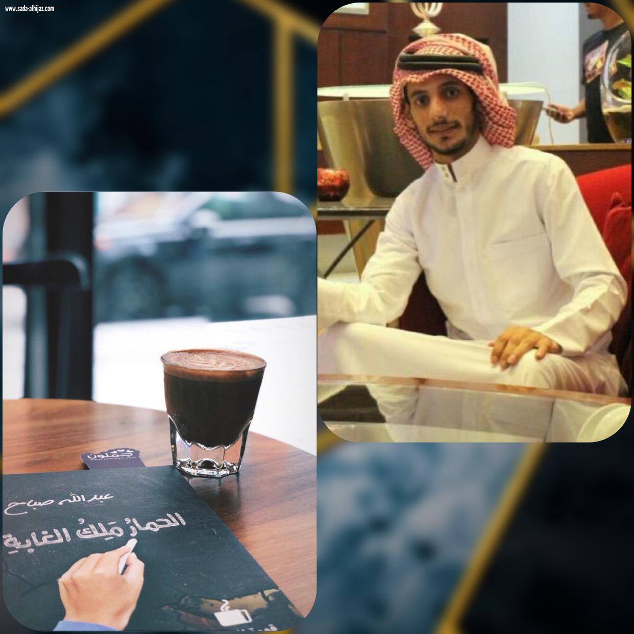 الكاتب العراقي عبدالله الصباح ...  الكتابة هي النافذة التي تتطلق العنان للأفكار الحبيسة  ..