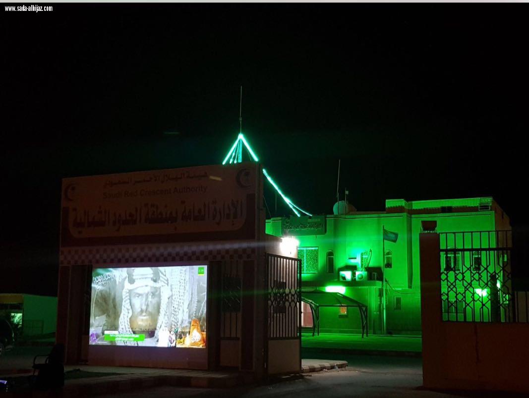 هيئة الهلال الاحمر السعودي تنهي مشاركتها في احتفالية اليوم الوطني