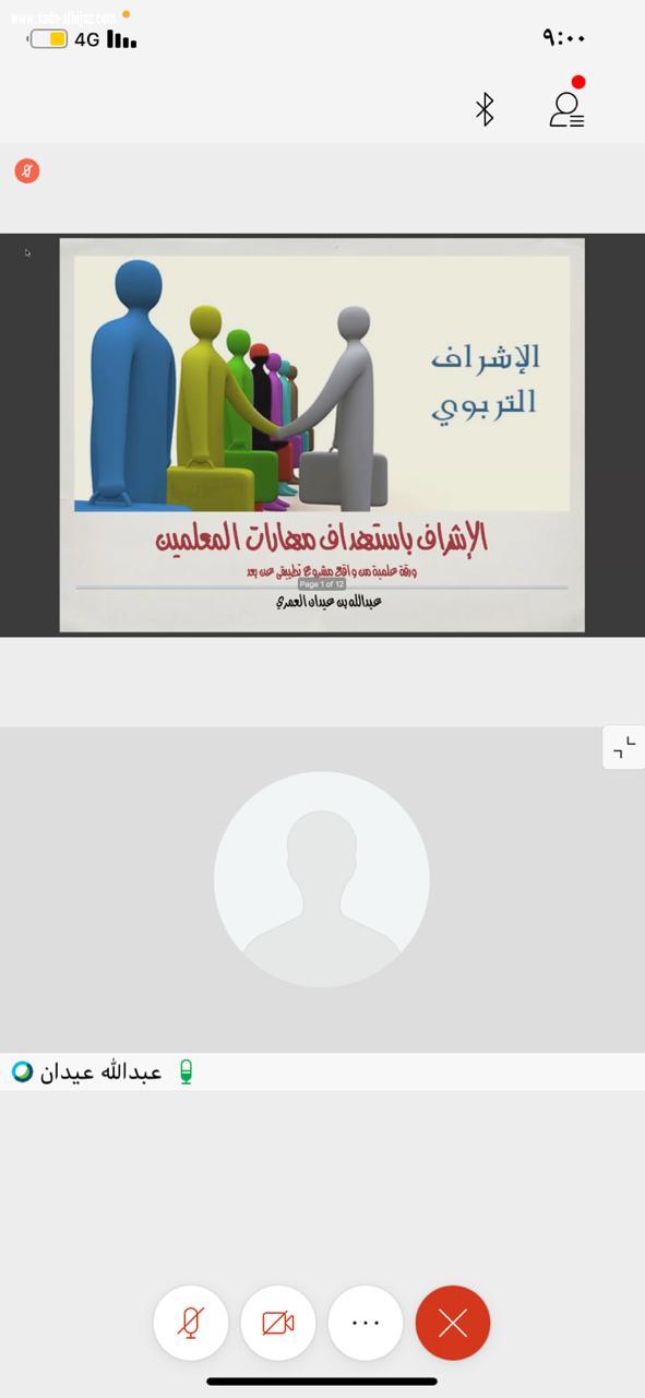 مدير تعليم المخواة يرعى فعاليات الاحتفاء بيوم الجودة العالمي افتراضياً  