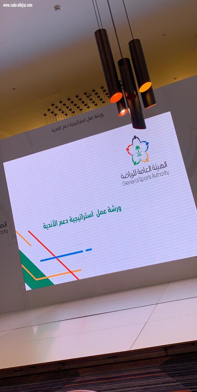 بعد منجزاته لهذا الموسم..نادي العلا يشارك في الورشة الأولى لاستراتيجية دعم أندية الدرجة الثالثة