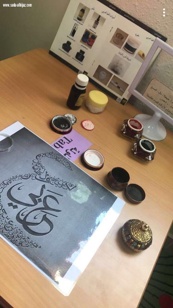 تفعيل اليوم العالمي للغة العربية ..  في الروضة الواحدة والثلاثون ...