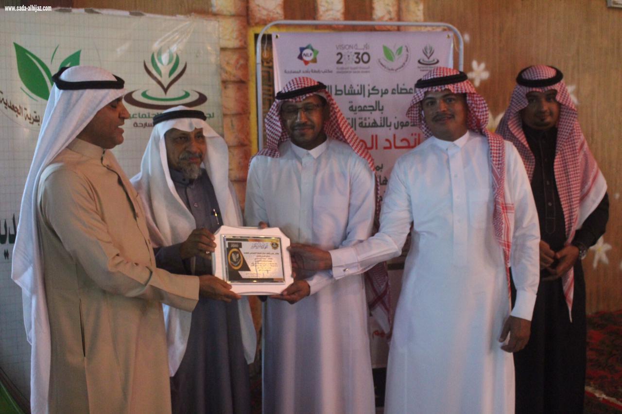 اجتماعي الجعدية يكرم فريق إتحاد الجعدية بمناسبة تاهلهم لنهائيات كاس رابطة جازان