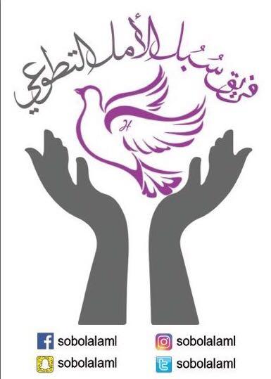 متطوعات فريق سبل الأمل التطوعي يزور مسنات حي البلد