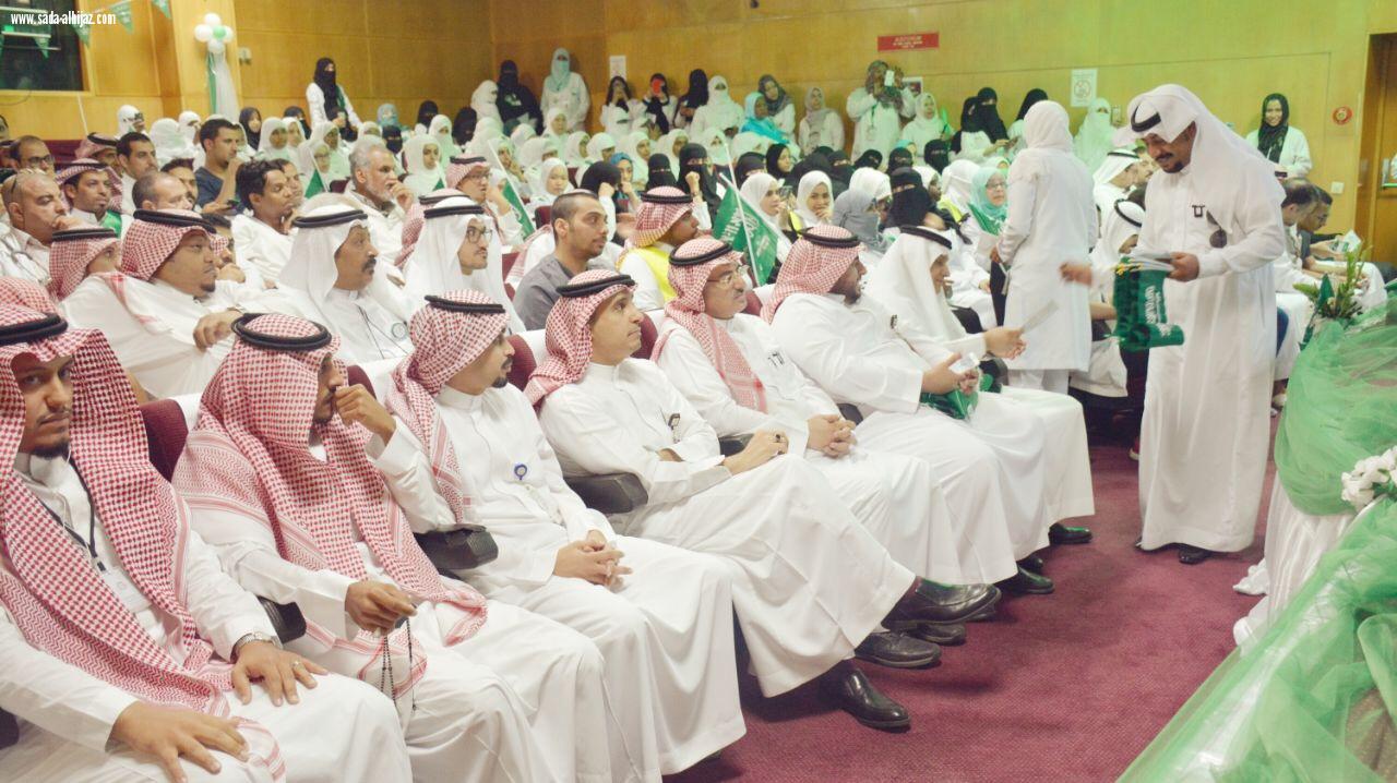  مستشفى الملك عبدالعزيز بجدة⁩ يحتفل باليوم الوطني