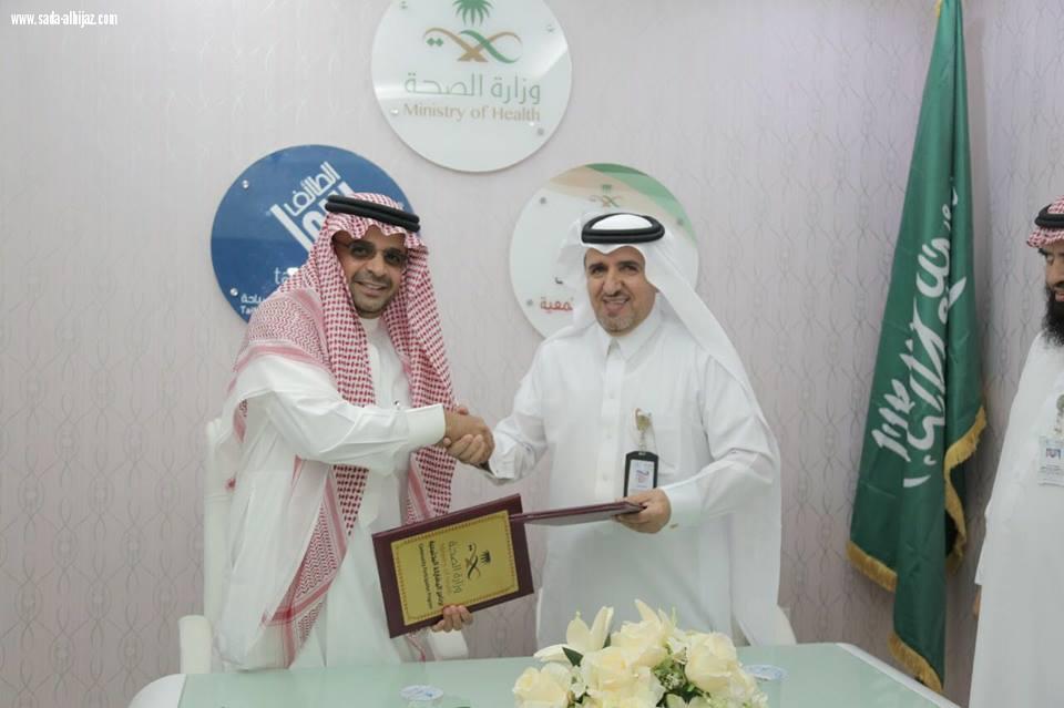  صحة الطائف توقع شراكة مع الطائف سما فيما سبقها مجمع قلب الطائف