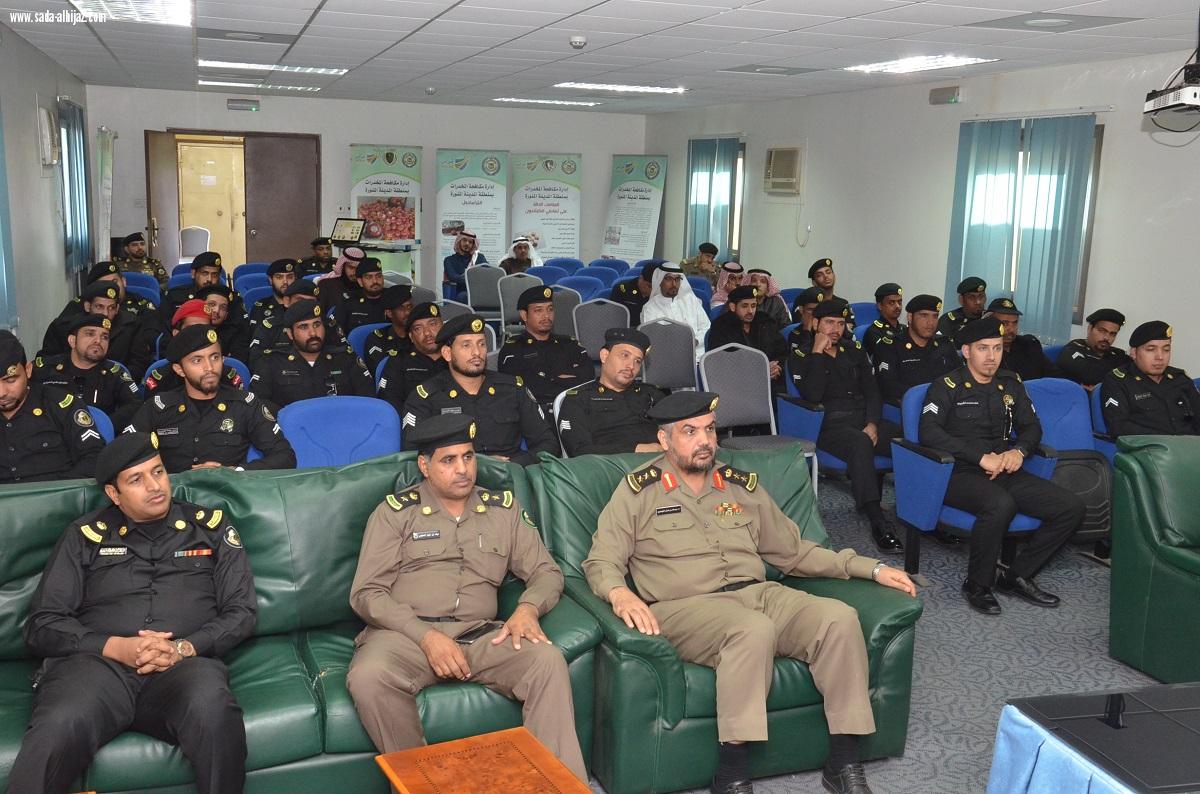 فريق نبراس بشرطة المدينة يقيم دورات ومعارض مصاحبه لمنسوبي الأمن العام بالمنطقة 
